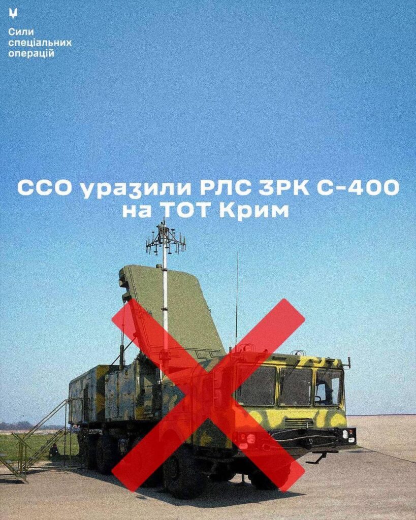 9月30日の夜、SOFドローンがクリミアのS-400勝利防空システムレーダーにヒットしました