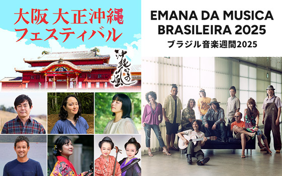 765 SQUARE「Sounds from Okinawa ＆ Brasil」｜ピックアップ｜FM COCOLO