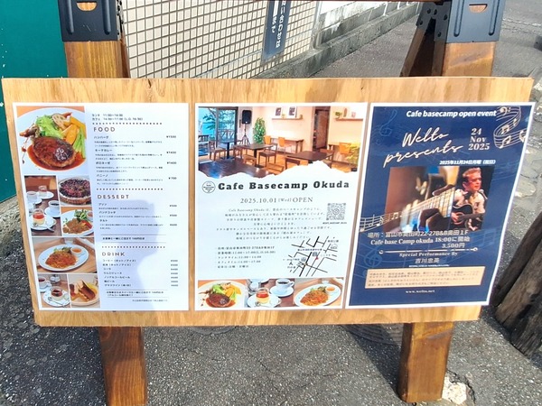 Cafe Basecamp Okuda5