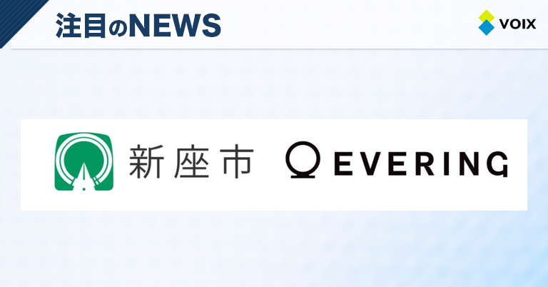 埼玉県新座市のふるさと納税返礼品に選ばれたVISAタッチ決済スマートリング「EVERING」の魅力
