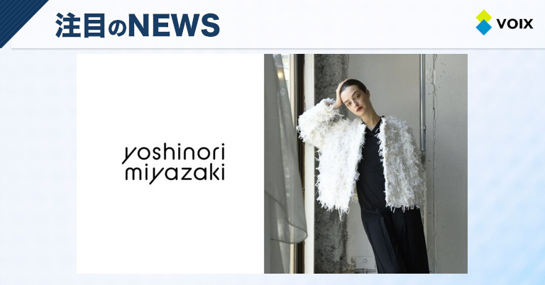 yoshinori miyazakiが高級婦人服ブランドを2025秋冬コレクションでデビュー予定