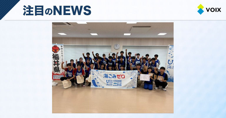 スポGOMI甲子園2025 福井県大会開催！初出場の若狭ゴミンピアンが圧勝し全国大会へ挑戦