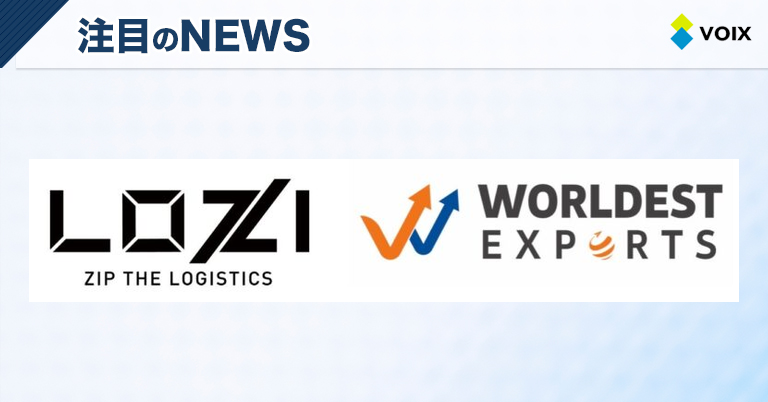 LOZIとWorldest Exportsが提携し、インド発の次世代貿易ソリューションを共に開発開始