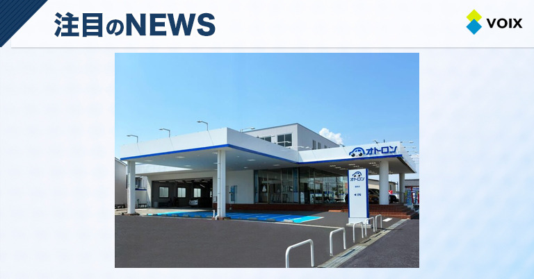 オトロン豊橋店が愛知県に新規オープン、誰でもクルマがローンで購入可能に