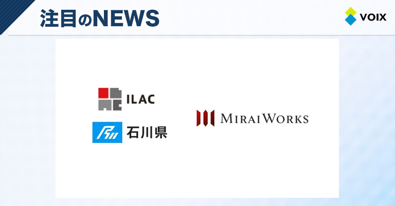 株式会社みらいワークスが石川県の副業人材活用事業を5年連続で受託する意義