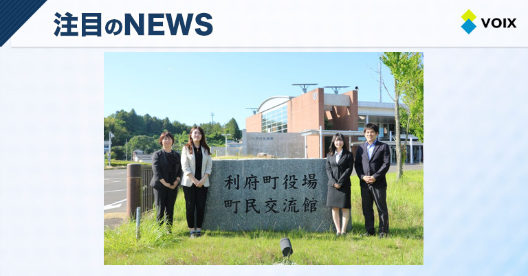 宮城県利府町が「BtoBプラットフォーム 請求書」で年間1200時間を削減した事例