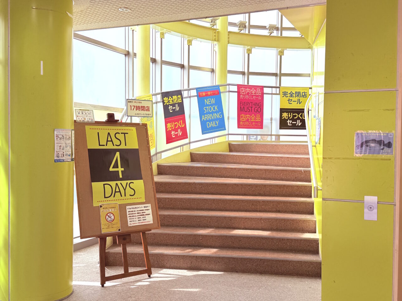 2025年9月21日に閉店する高知市梅ノ辻の老舗釣具店「フィッシングハヤシ」の様子