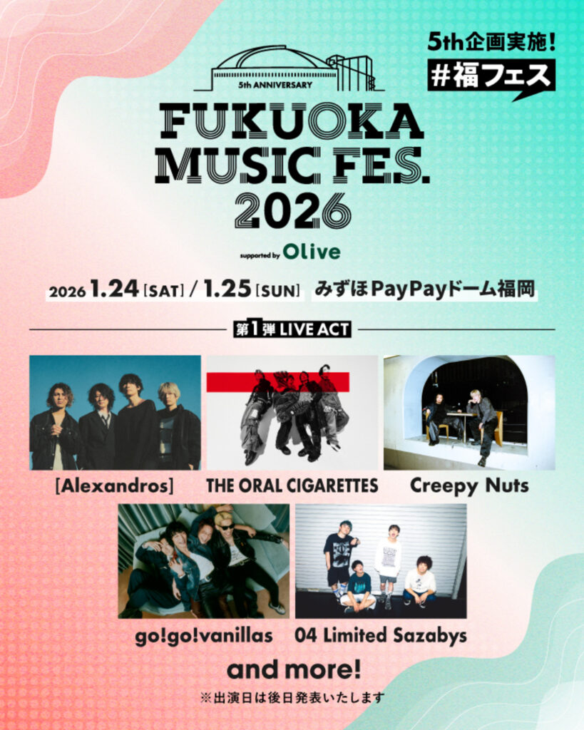 "FUKUOKA MUSIC FES.2026"、第1弾ライヴ・アクトで[Alexandros]、フォーリミ、オーラル、Creepy Nuts、バニラズ発表！ | 激ロック ニュース