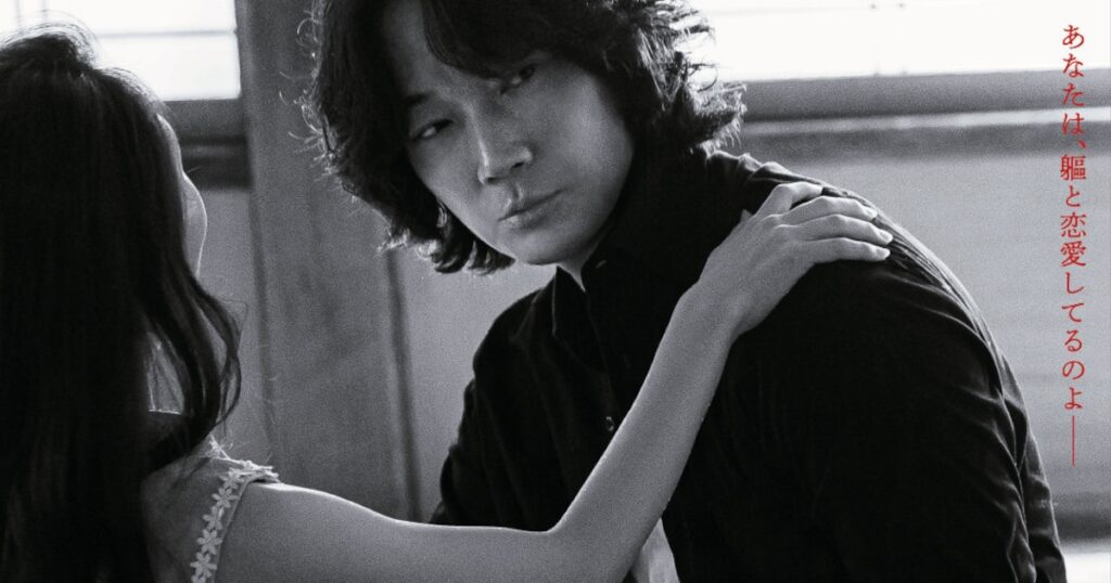 荒井晴彦×綾野剛で吉行淳之介の「星と月は天の穴」映画化、共演に咲耶・田中麗奈ら - ナタリー