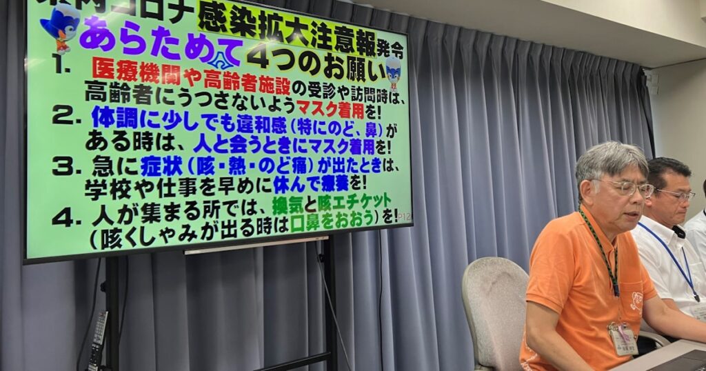静岡県、コロナ拡大受け7カ月ぶり注意報 変異型「ニンバス」流行 - 日本経済新聞