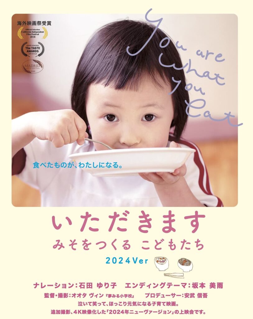 日本の森は みんなの力で 変えられる　『森といのちの上映祭』を滋賀・三井寺で10月26日(日)開催　「菌ちゃん農法」×「大地の再生」各指導者の対談トークも｜ニューズウィーク日本版 オフィシャルサイト