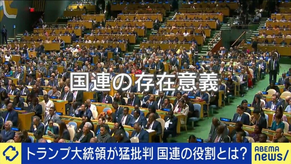 日本人が国連に持つ“美しき誤解”世界の紛争を止められないのは機能不全？特命全権大使「国連には人も金も軍隊もない」「結局動かしているのは主権国家」―「国連万能主義」に警鐘