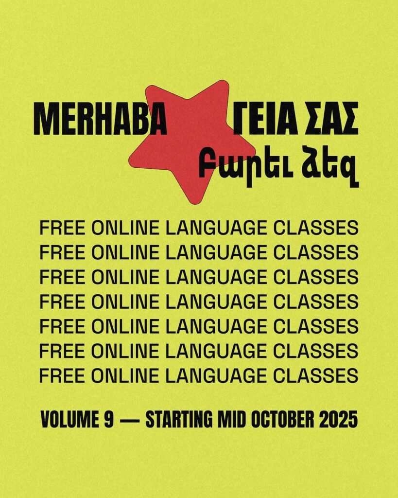 HADE-ギリシャ語とトルコ語の無料オンライン言語コース - 申請の期限24/09/2025（明日）
