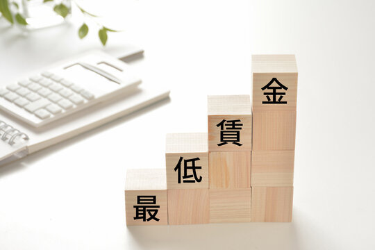 高知県最低賃金は1023円（2025年）｜小堀將三 - mbp-japan.com