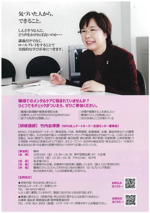 9月10日～16日は「自殺予防週間」です。1人で悩まず相談を「いのち支える兵庫県」あなたの声を聴かせてください [画像]