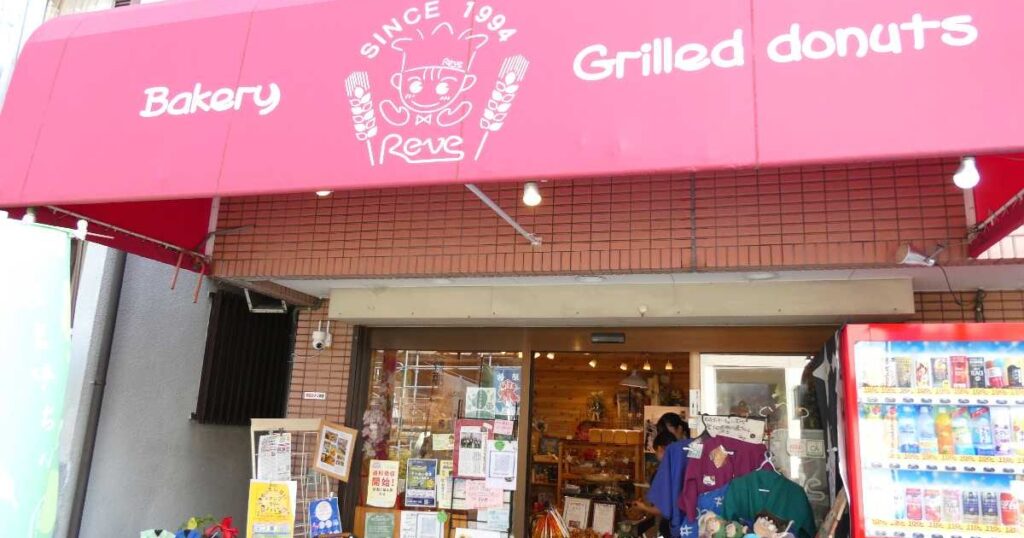 素材にこだわる多彩なパン！尼崎の“来て見て楽しい”パン屋さん『ベーカリー REVE』 | Kiss PRESS(キッスプレス)