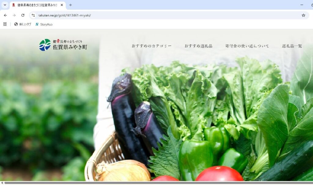 「国とは見解の相違があった」佐賀県みやき町、ふるさと納税から2年間除外　募集費用が基準を超過　制度除外は2度目 制度に基づく税制優遇なし | 行政・社会 | 佐賀県のニュース