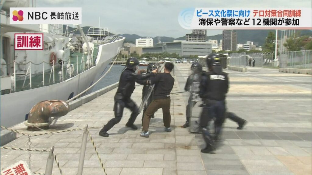 ながさきピース文化祭に向けてテロ対策合同訓練 海保や警察などが参加 | 長崎のニュース | 天気 | NBC長崎放送 - TBS NEWS DIG