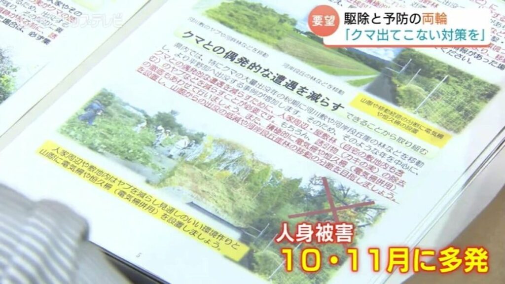 「山にカキの木植えれば」 富山市のクマ対策会議 ドングリ類の不作受け「クマが出てこなくなる対策を」 | 富山のニュース｜天気・防災｜チューリップテレビ - TBS NEWS DIG