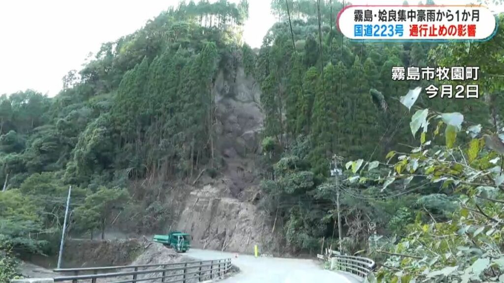 「買い物難民がたくさん」斜面が高さ90ｍ崩落、国道に土砂直撃 霧島・姶良集中豪雨1か月 鹿児島 | 鹿児島のニュース｜MBC NEWS｜南日本放送 (4ページ) - TBS NEWS DIG