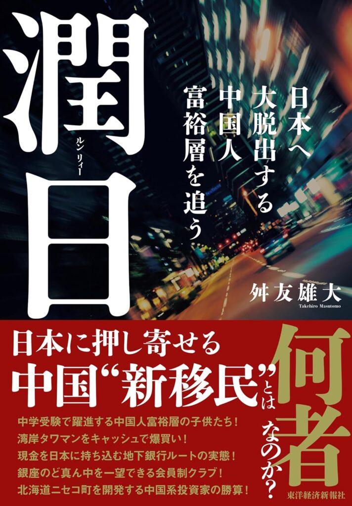 SAPIXや東大、日本のエリート層を中国人が席巻する日…東京に知識人集結、反共の拠点に？ 【安田峰俊のディープアジア観測局】中国・東南アジア専門ジャーナリストの舛友雄大氏に聞く（後編）(1/2) | JBpress (ジェイビープレス)