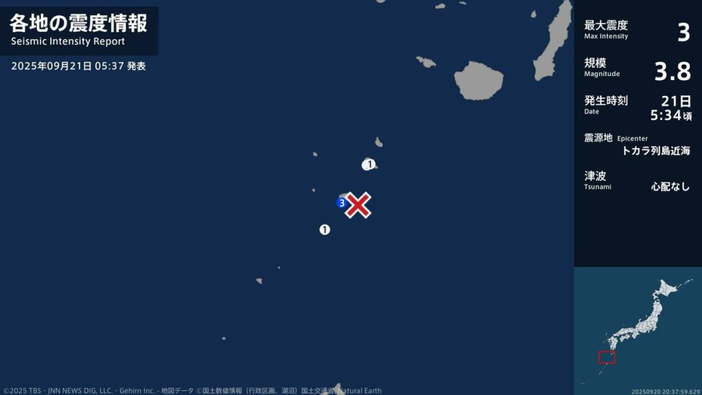 鹿児島県で最大震度3の地震 鹿児島県・鹿児島十島村 - TBS NEWS DIG