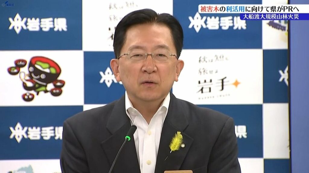 岩手県大船渡市の大規模山林火災で焼けた被害木の利活用促進のため、県がＰＲ 利用に向けた機運醸成へ | IBC NEWS | IBC岩手放送 - TBS NEWS DIG