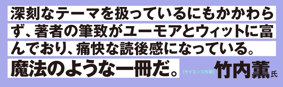 「ヨーロッパのネアンデルタール人も、アジアのデニソワ人も、東南アジアのホビット型の人類もいなくなった…」。“破壊の欲望”を持つ、ホモ・サピエンスが繰り広げる「大絶滅の歴史」とは？