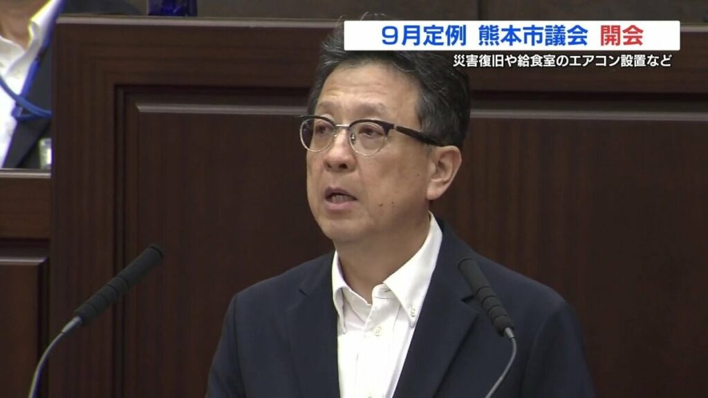 水防活動に1000万円・給食室への空調設置に約25.4億円 災害復旧を盛り込んだ30億円の補正予算案 熊本市議会 | 熊本のニュース｜RKK NEWS｜RKK熊本放送 - TBS NEWS DIG