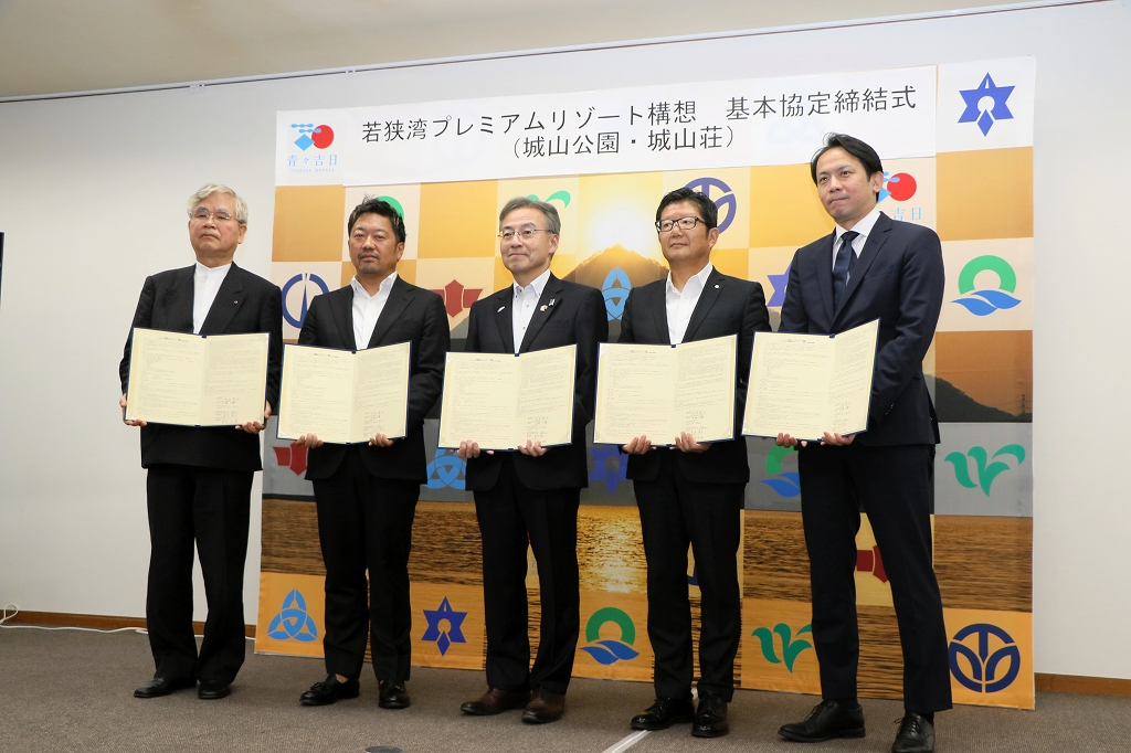 若狭湾プレミアムリゾート構想、オーベルジュ整備へ関西の3社と協定 高浜町営宿泊施設をリノベーション 福井県 | 政治・行政,経済 | 福井のニュース - 福井新聞社