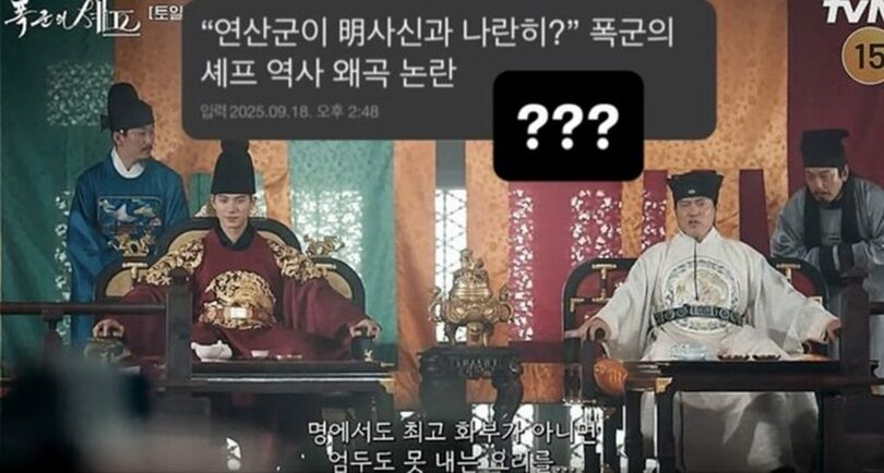 ドラマ「暴君のシェフ」＝パク・グクジェ氏SNS(c)NEWSIS