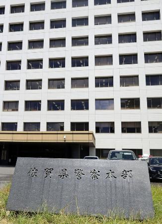 弁護士会、第三者調査を要求 佐賀、ＤＮＡ型鑑定不正 | | 全国のニュース