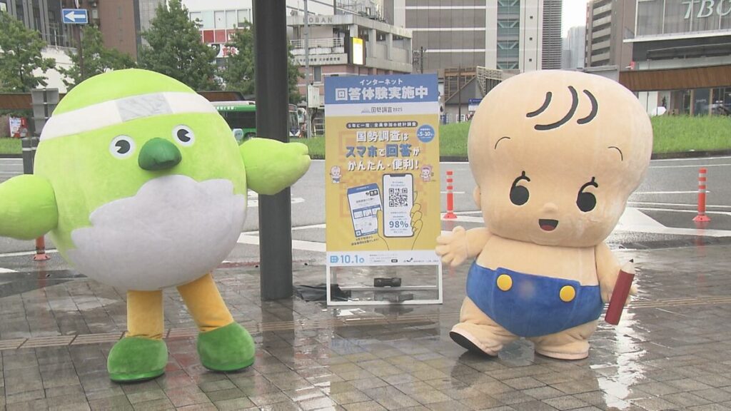 国勢調査への協力呼びかけ QRコードからスマホで簡単アクセス、らくらく回答 | 大分のニュース｜OBS NEWS｜大分放送 - TBS NEWS DIG