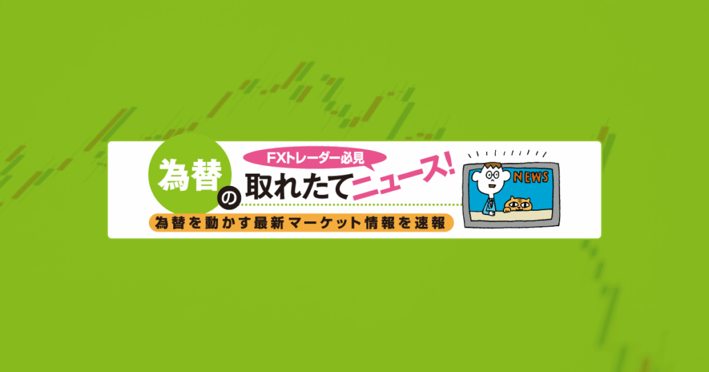 【ＮＹ為替オープニング】米ミシガン大消費者信頼感指数、期待インフレ率に注目 - ザイFX！