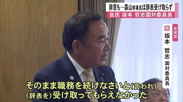 自民党の坂本 哲志 国対委員長 辞意も森山 幹事長は辞表受け取らず【熊本】｜FNNプライムオンライン