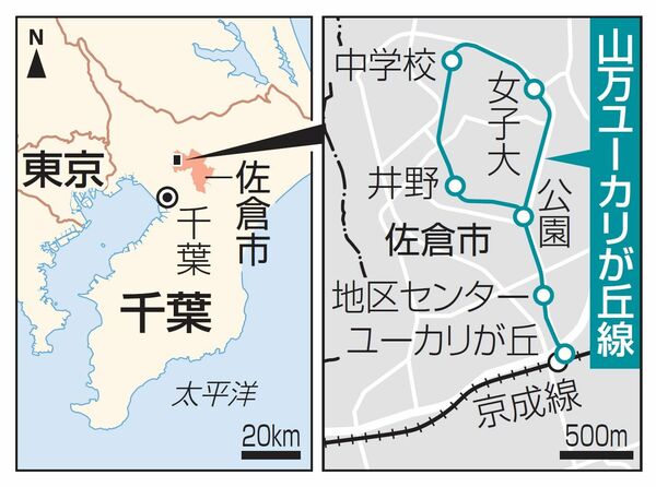 「ユーカリが丘」がある千葉県佐倉市の地図（図表：共同通信社）