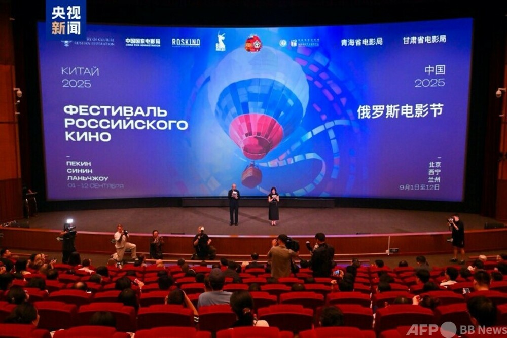 「2025ロシア映画祭」が北京で開幕　写真1枚　国際ニュース：AFPBB News