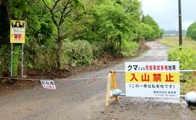 クマの被害が集中した秋田県鹿角市で、道路に設置された入山禁止を知らせる看板＝2017年5月28日