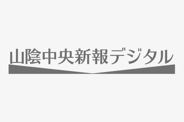 告知板　なかうみ交響楽団第１８回演奏会 ／ 岡本おさみさんと出会う２日間 | 山陰中央新報デジタル