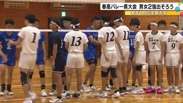 春の高校バレー石川県大会 決勝進出の男女が決定！憧れのオレンジコートに立つのは？｜FNNプライムオンライン