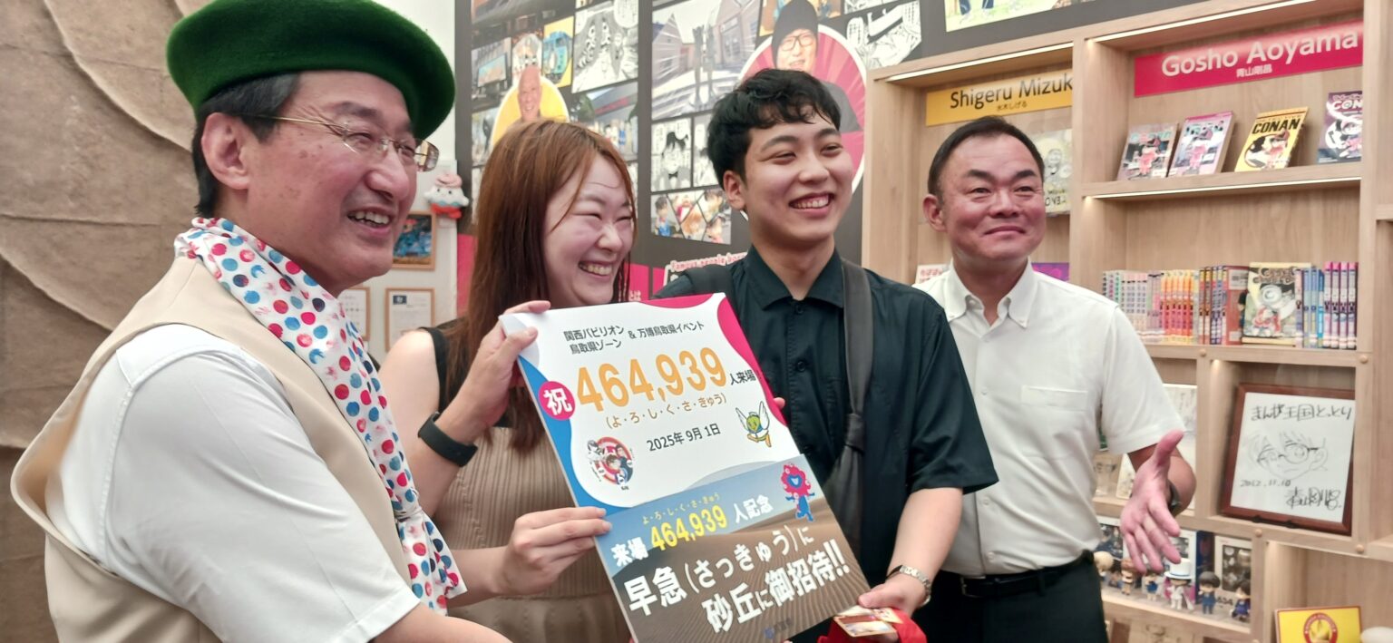 【ウェブ早出し】鳥取県ゾーン来場者数が「よろしく砂丘」人突破 大阪・関西万博 - nnn.co.jp