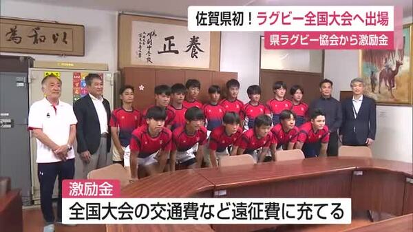 川副中学校ラグビー部 佐賀県から初の全国大会出場！「期待に応えられるよう全力で頑張る」【佐賀県】｜FNNプライムオンライン