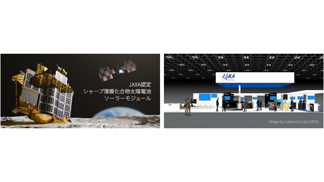 オーストラリア・シドニーで開催される「第76回 国際宇宙会議（IAC 2025）」に出展｜ニュースリリース：シャープ