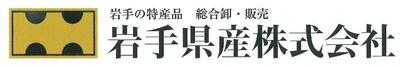 岩手県産㈱との個別商談会 | 仙台商工会議所