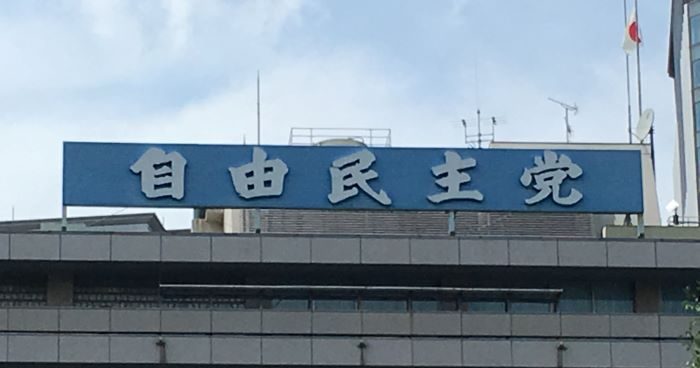 沖縄県選出・関係の自民衆院議員で「総裁選前倒し」賛成は宮崎氏のみ - 琉球新報デジタル