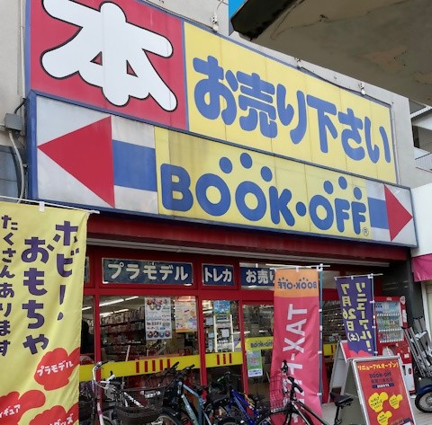 ブックオフ六本松外