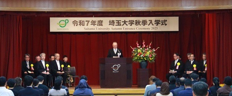 令和7年度 埼玉大学秋季入学式を挙行 | 埼玉大学