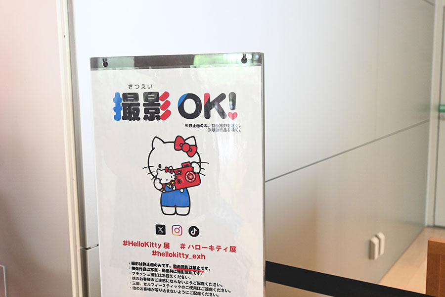 「Hello Kitty展 —わたしが変わるとキティも変わる—」展示風景