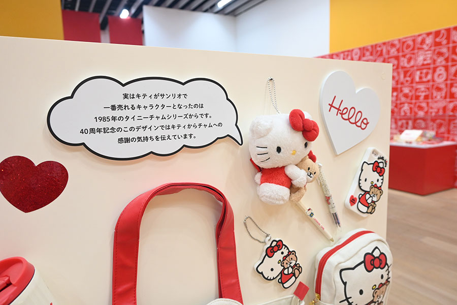 「Hello Kitty展 —わたしが変わるとキティも変わる—」展示風景