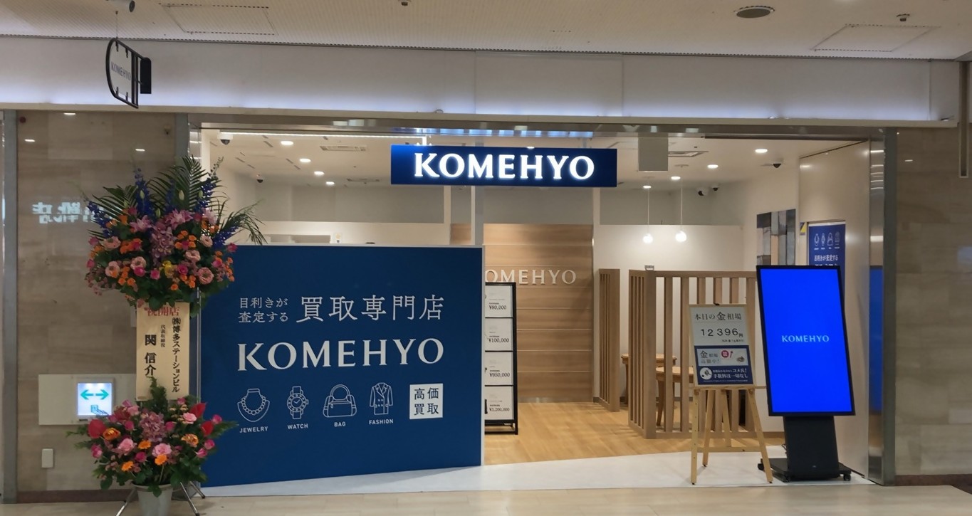 コメヒョウ博多